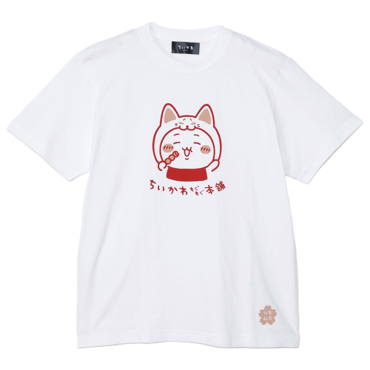 伏見店限定 Tシャツ 伏見稲荷な ちいかわ ホワイト L