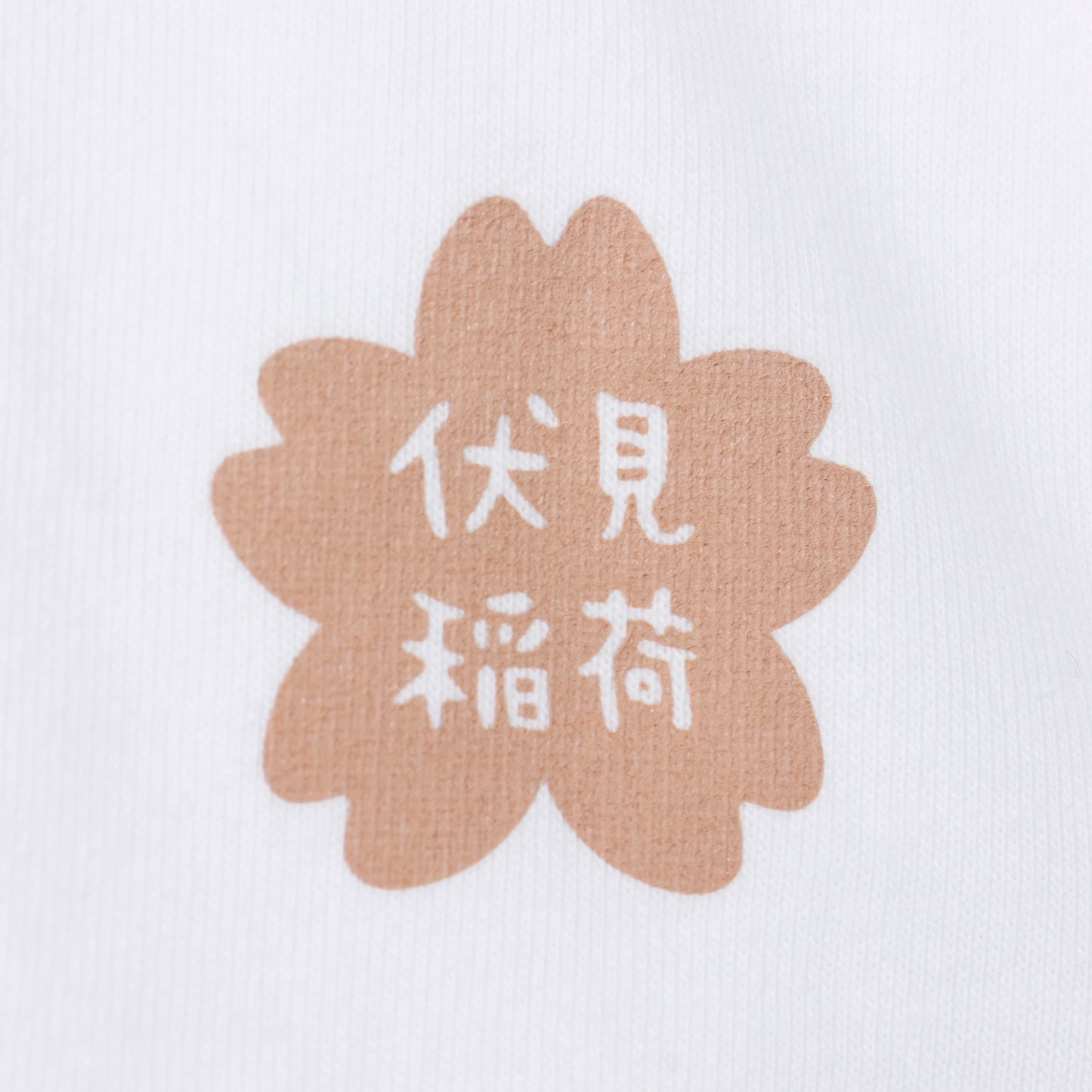 伏見店限定 Tシャツ 伏見稲荷な ちいかわ ホワイト L