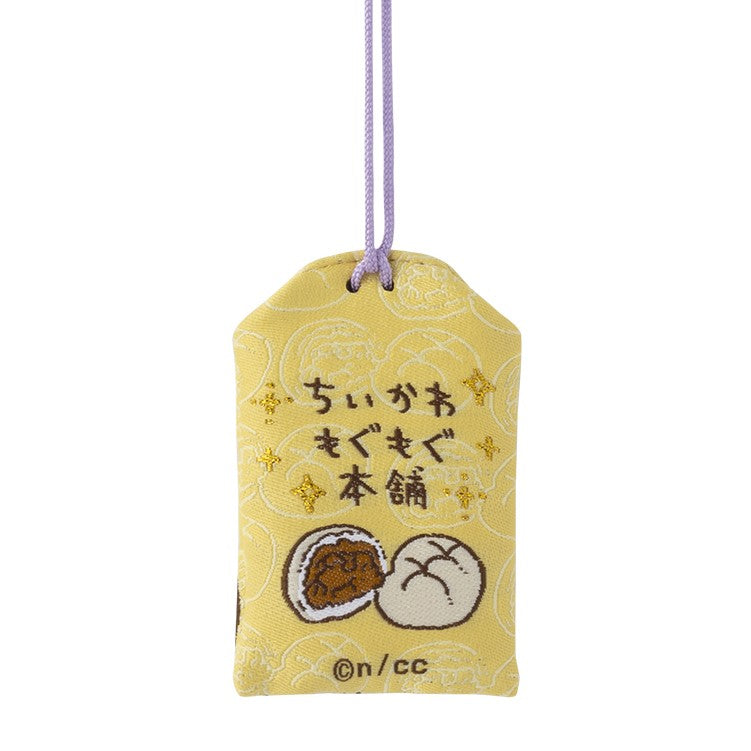 もぐもぐお守り (うさぎ)