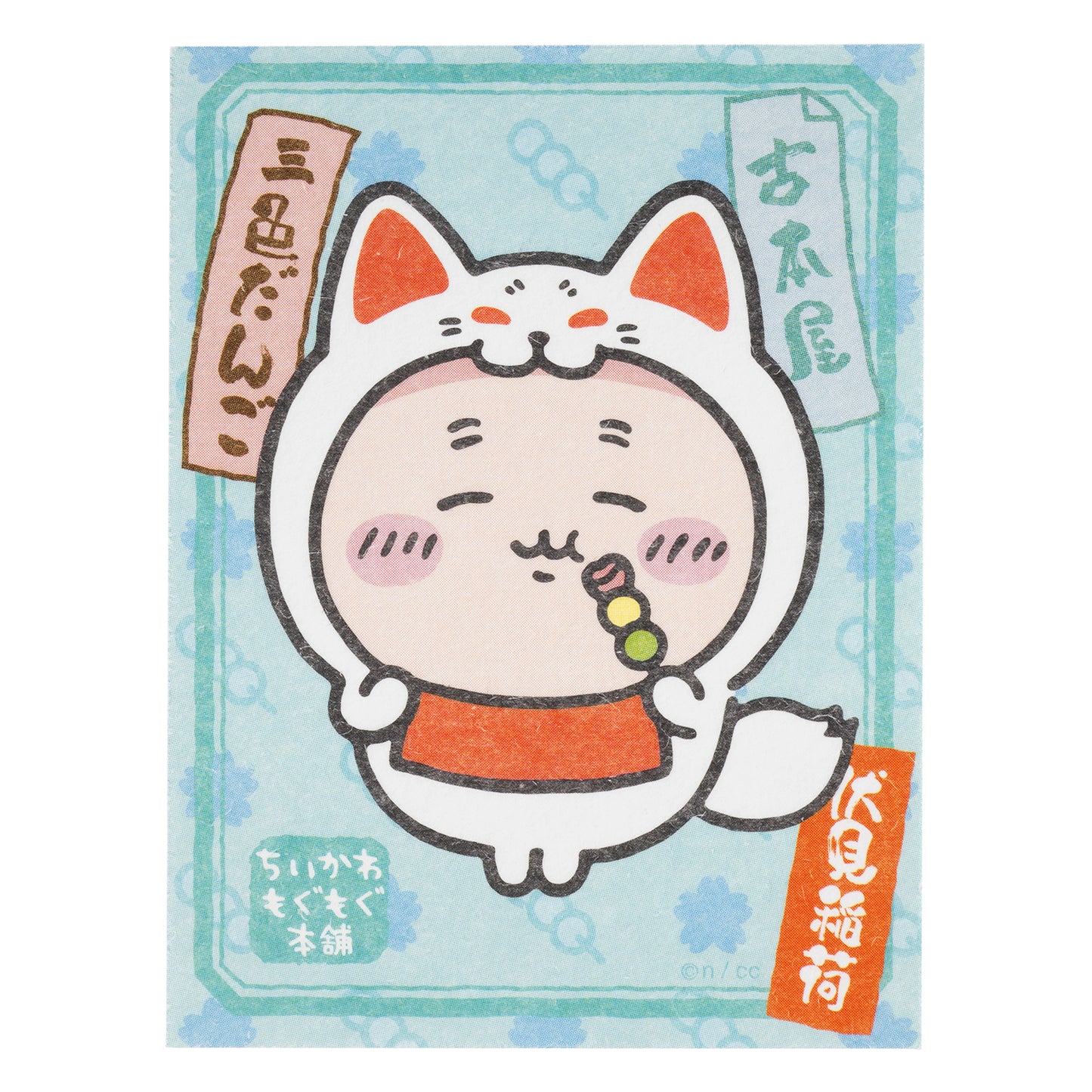 伏見店限定 稲荷なみんなのトレーディングスマホに貼れるのステッカー(単品)