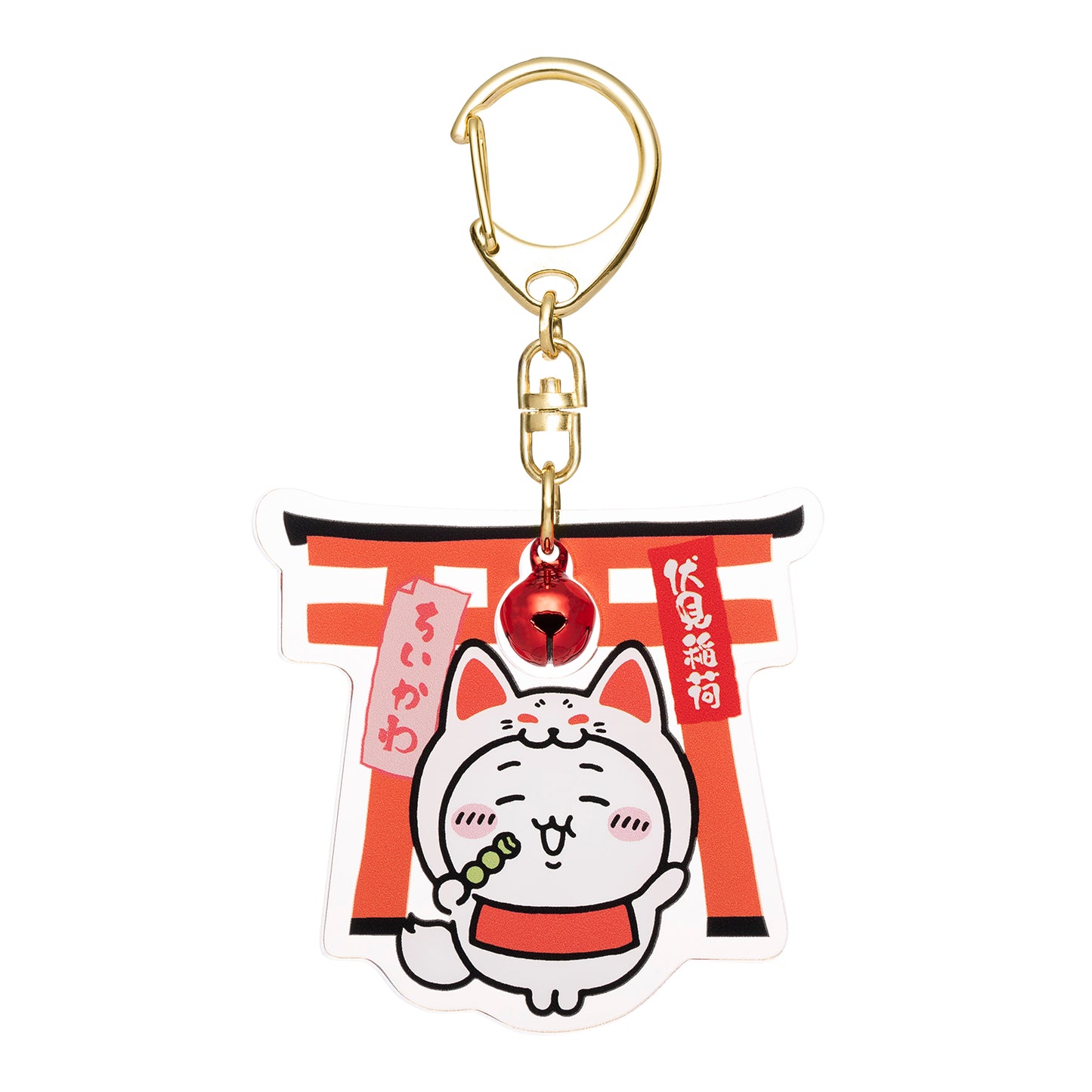 伏見店限定 鈴付きアクリルキーホルダー (稲荷なちいかわ)