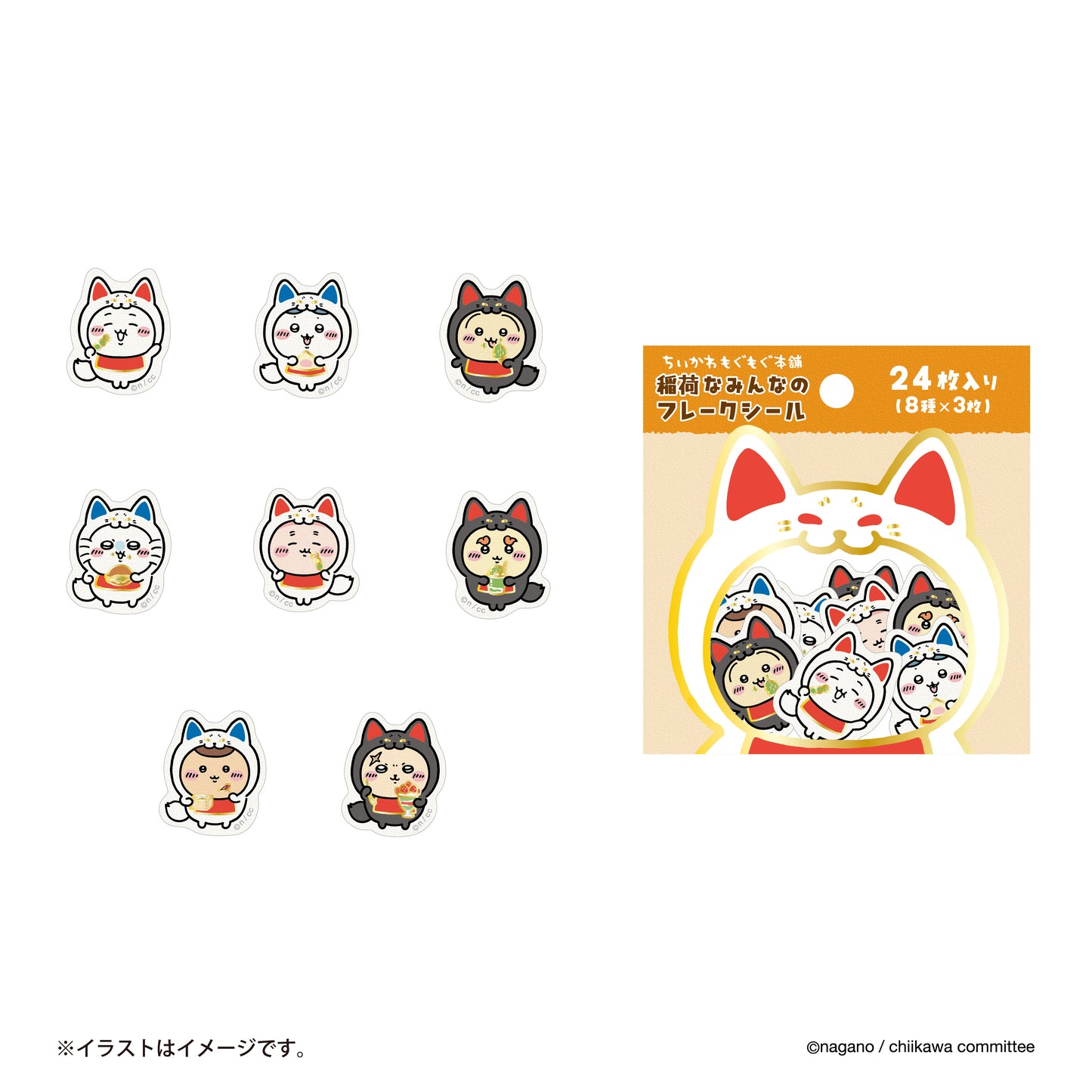 伏見店限定 稲荷なみんなのフレークシール