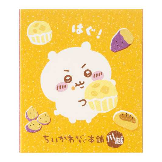 ちいかわもぐもぐ本舗 川越店限定 パタパタ メモ おいも 正面