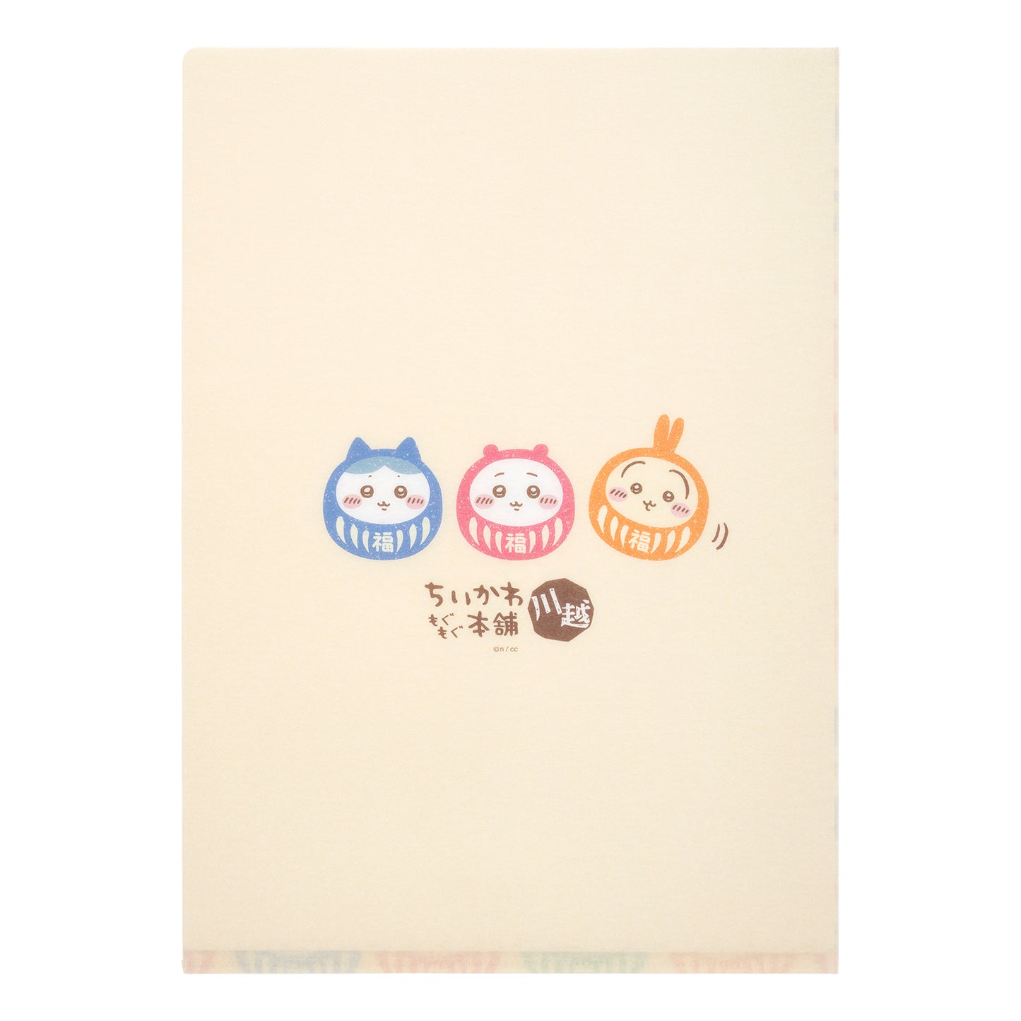 ちいかわもぐもぐ本舗 川越店限定 手触りのいいクリアファイル だるま 背面