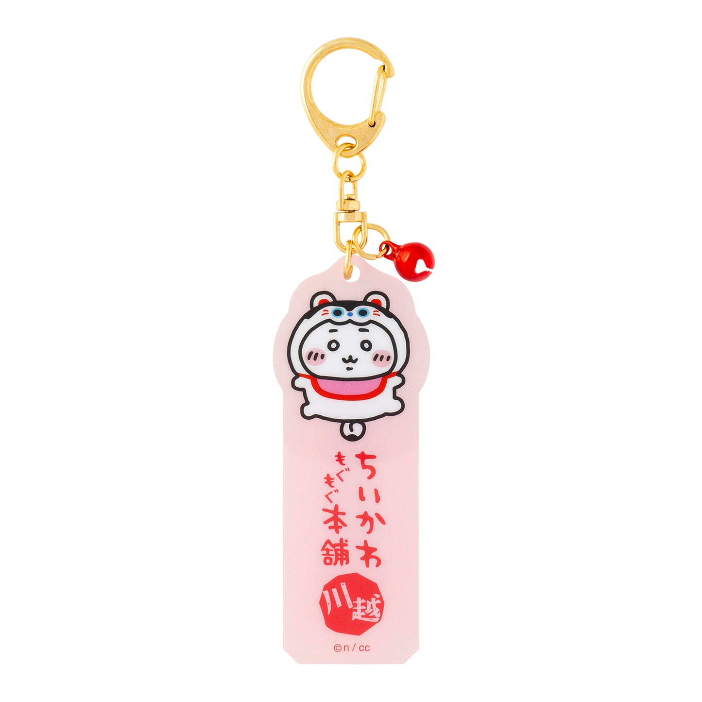 川越店限定 お札風タテナガ キーホルダー (幸福ちいかわ)
