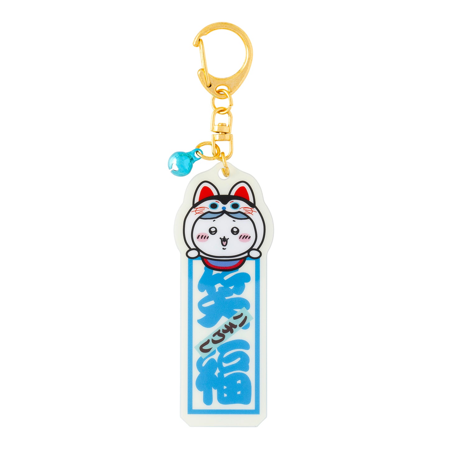 川越店限定 お札風タテナガ キーホルダー(笑福ハチワレ)