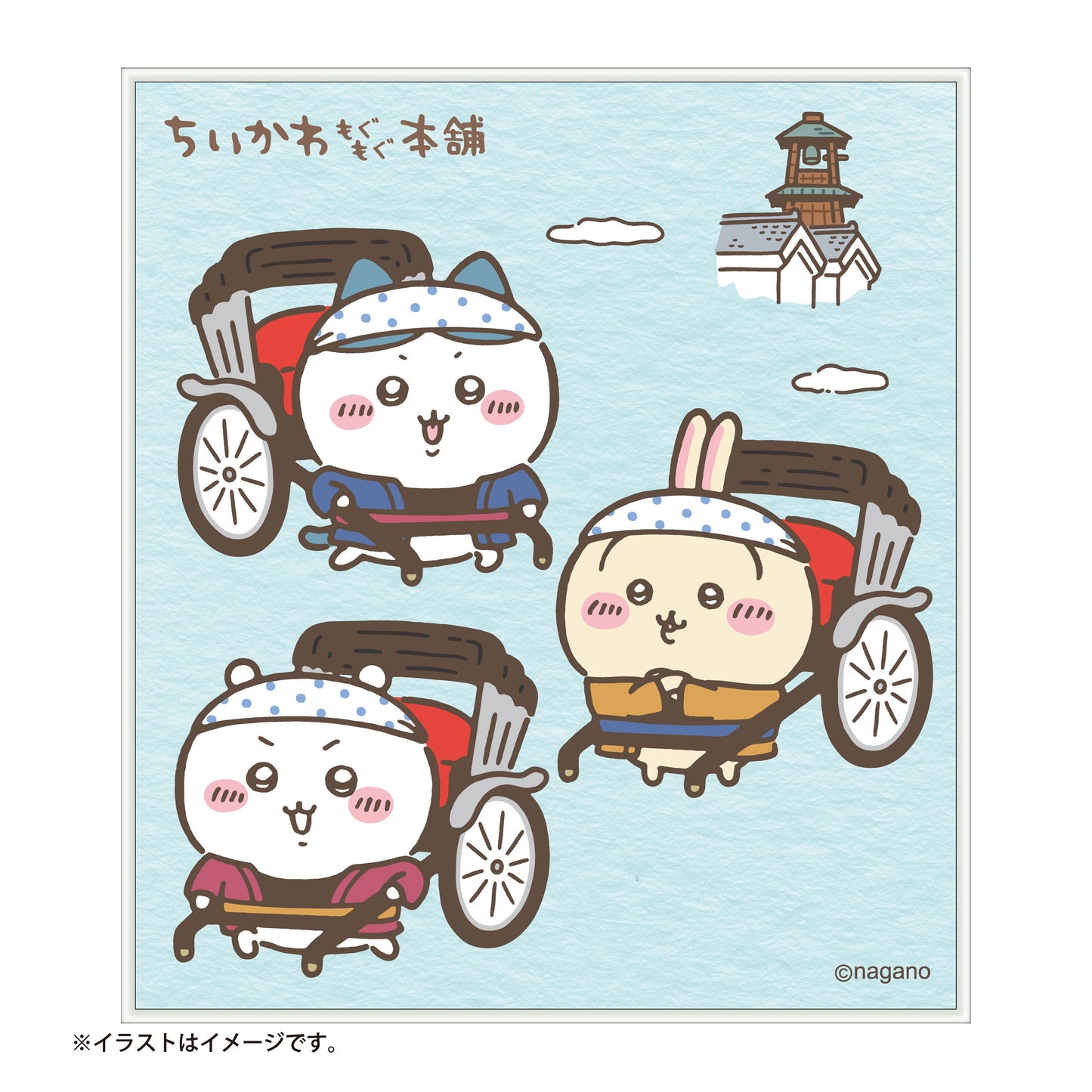 ちいかわもぐもぐ本舗 川越限定 トレーディング ミニ色紙 全10種 車夫