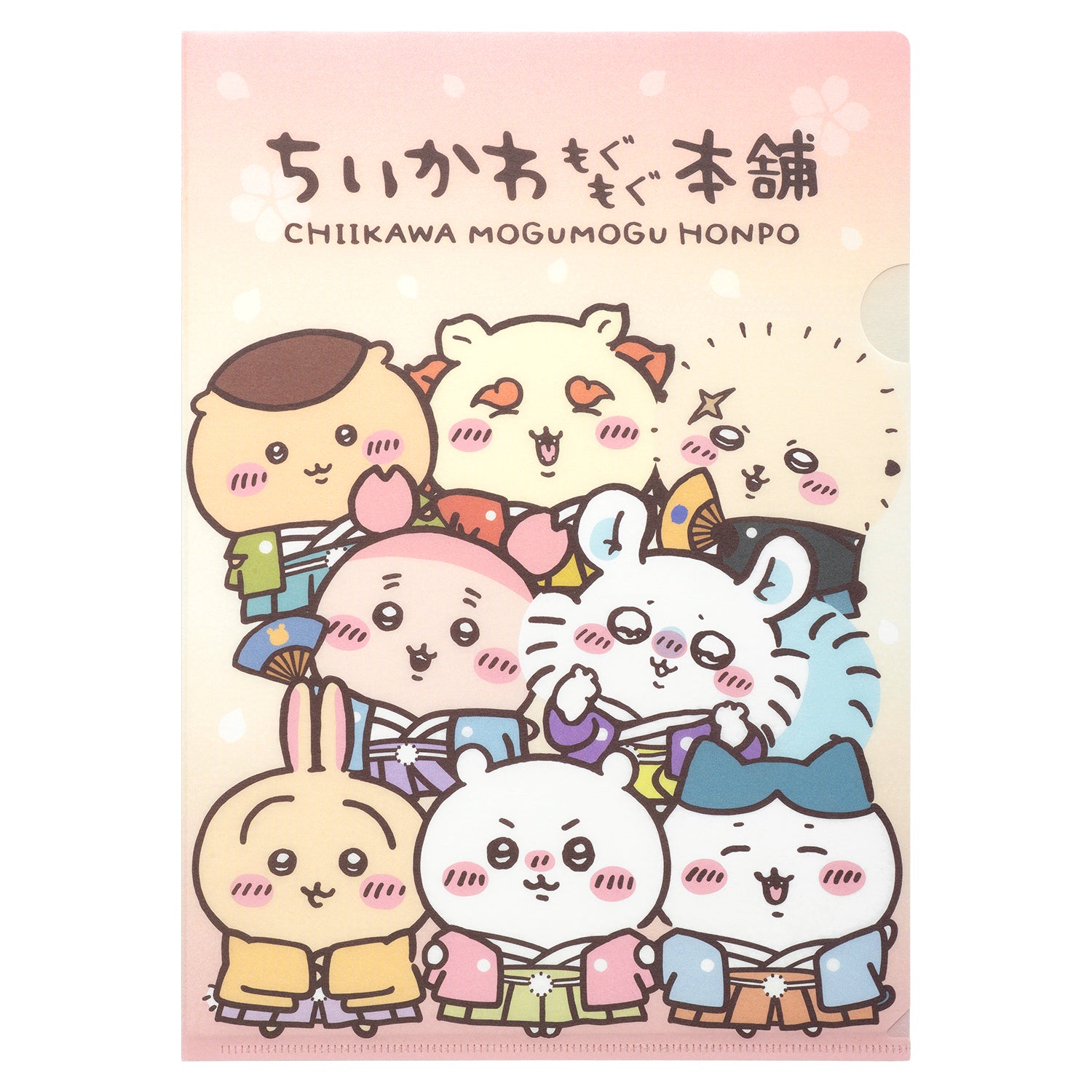 公式】ちいかわもぐもぐ本舗 和装な みんなの手触りいいクリアファイル