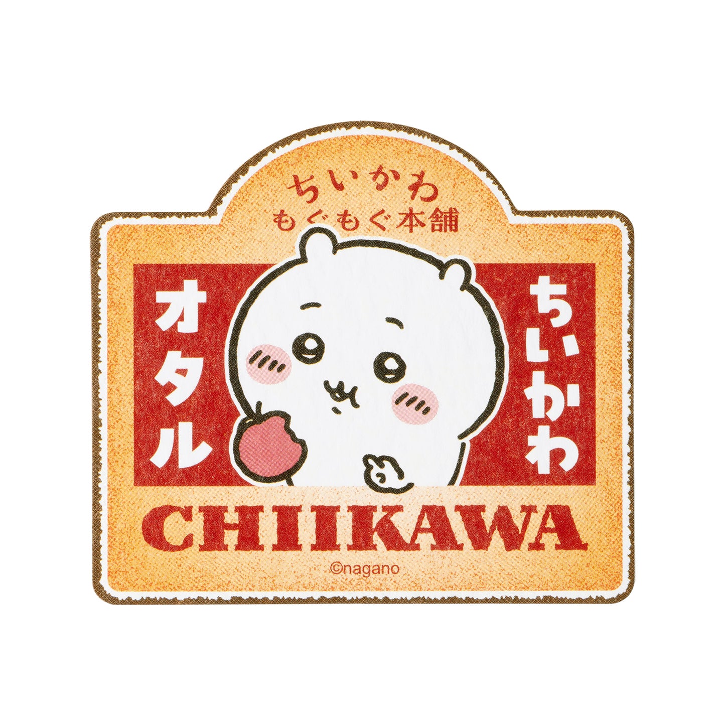 レトロ看板なスマホに貼れるステッカー ちいかわ