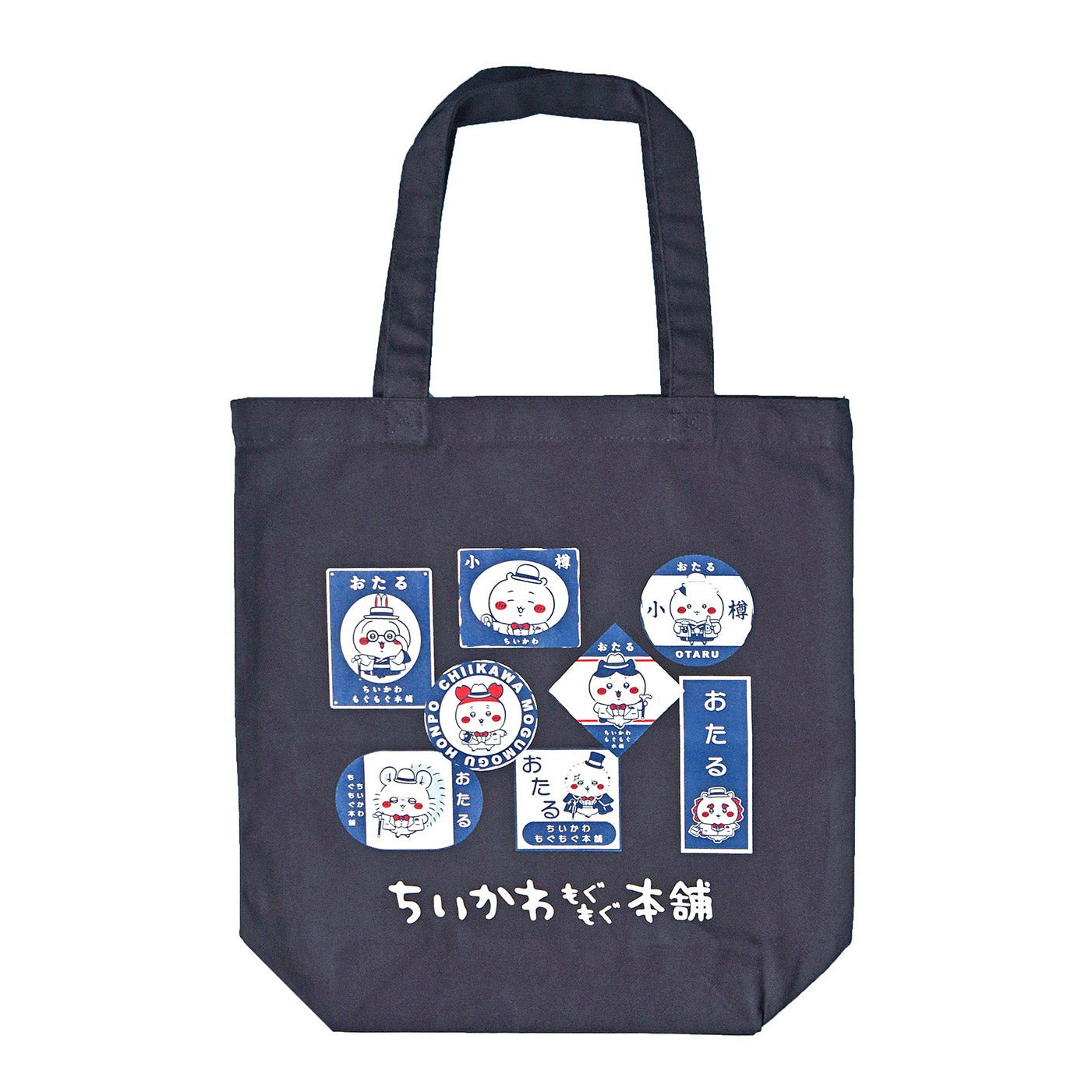 【公式】ちいかわもぐもぐ本舗 小樽店限定 トートバッグ レトロ ネイビーONE