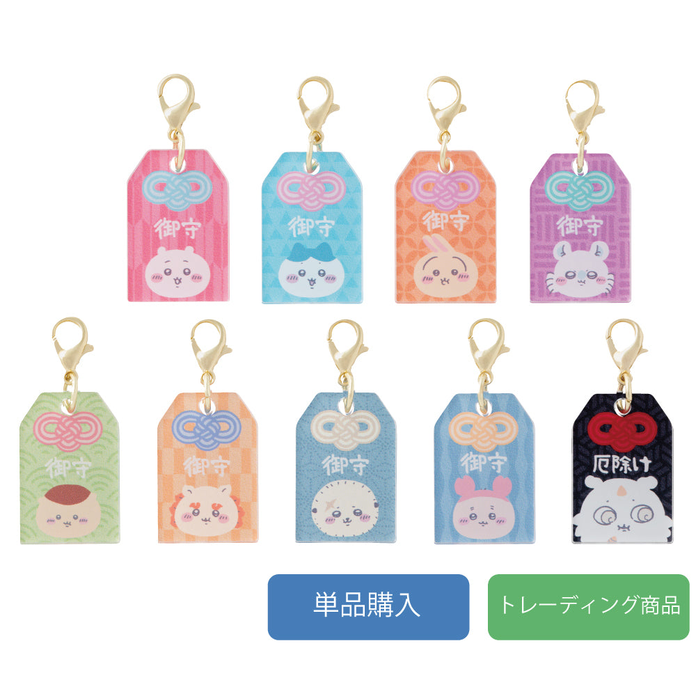 トレーディング ミニお守り アクリルチャーム(単品)