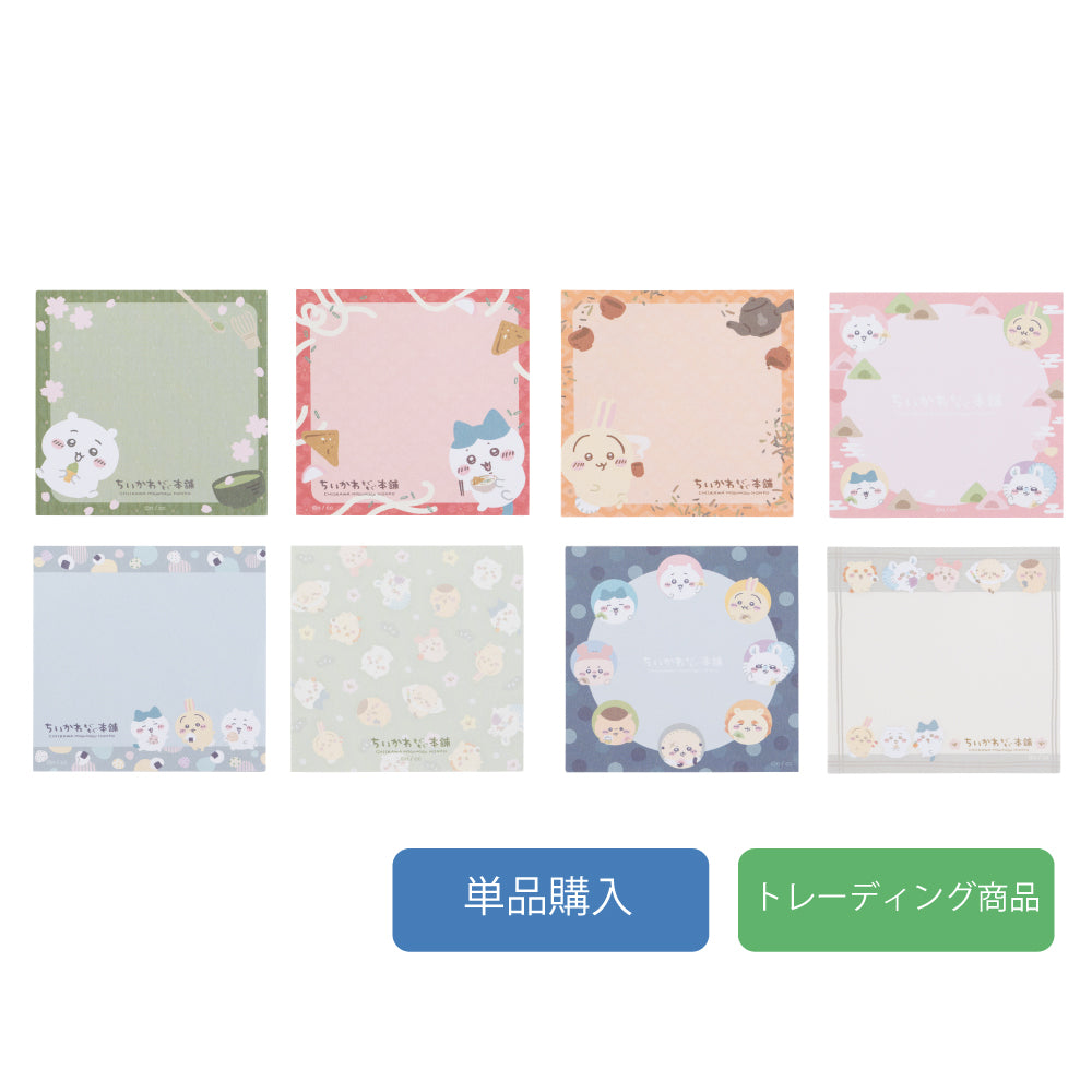 トレーディング メモ帳(単品)