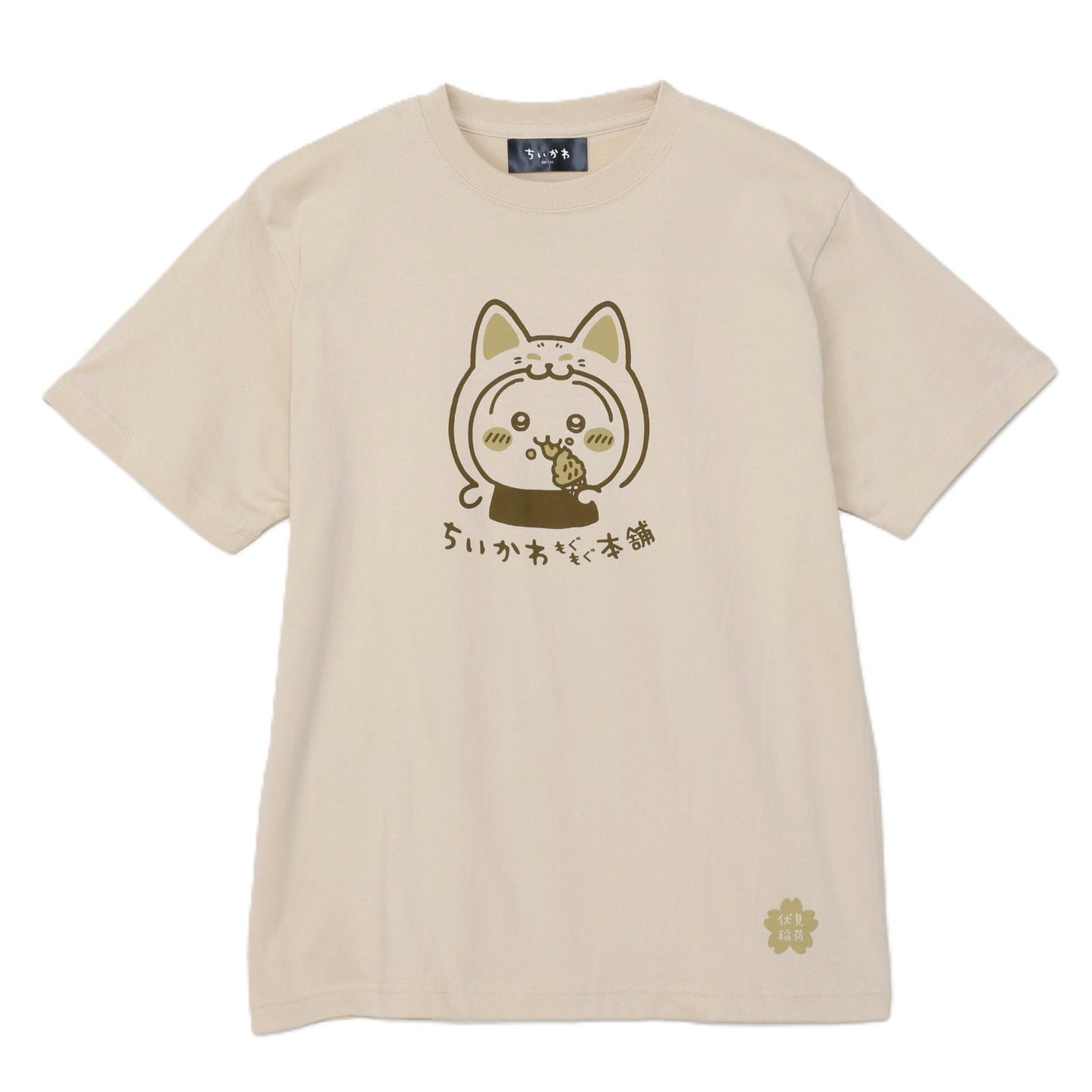 伏見店限定 Tシャツ 伏見稲荷な うさぎ サンドベージュ XL