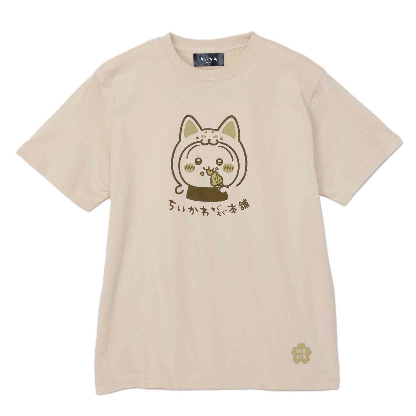 伏見店限定 Tシャツ 伏見稲荷な うさぎ サンドベージュ L