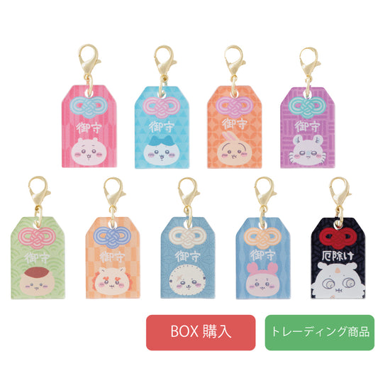 トレーディング ミニお守り アクリルチャーム(全9種BOX)