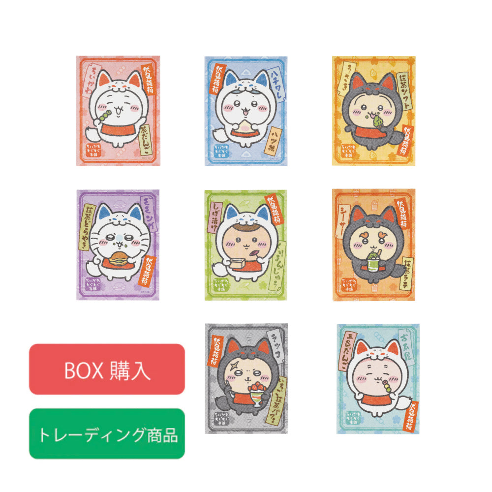 伏見店限定 稲荷なみんなのトレーディングスマホに貼れるのステッカー(全8種BOX)