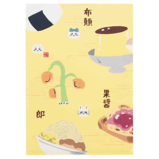 クリアファイル(もぐもぐ)