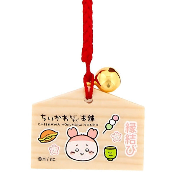 公式】ちいかわもぐもぐ本舗ミニ絵馬根付け 縁結び 古本屋
