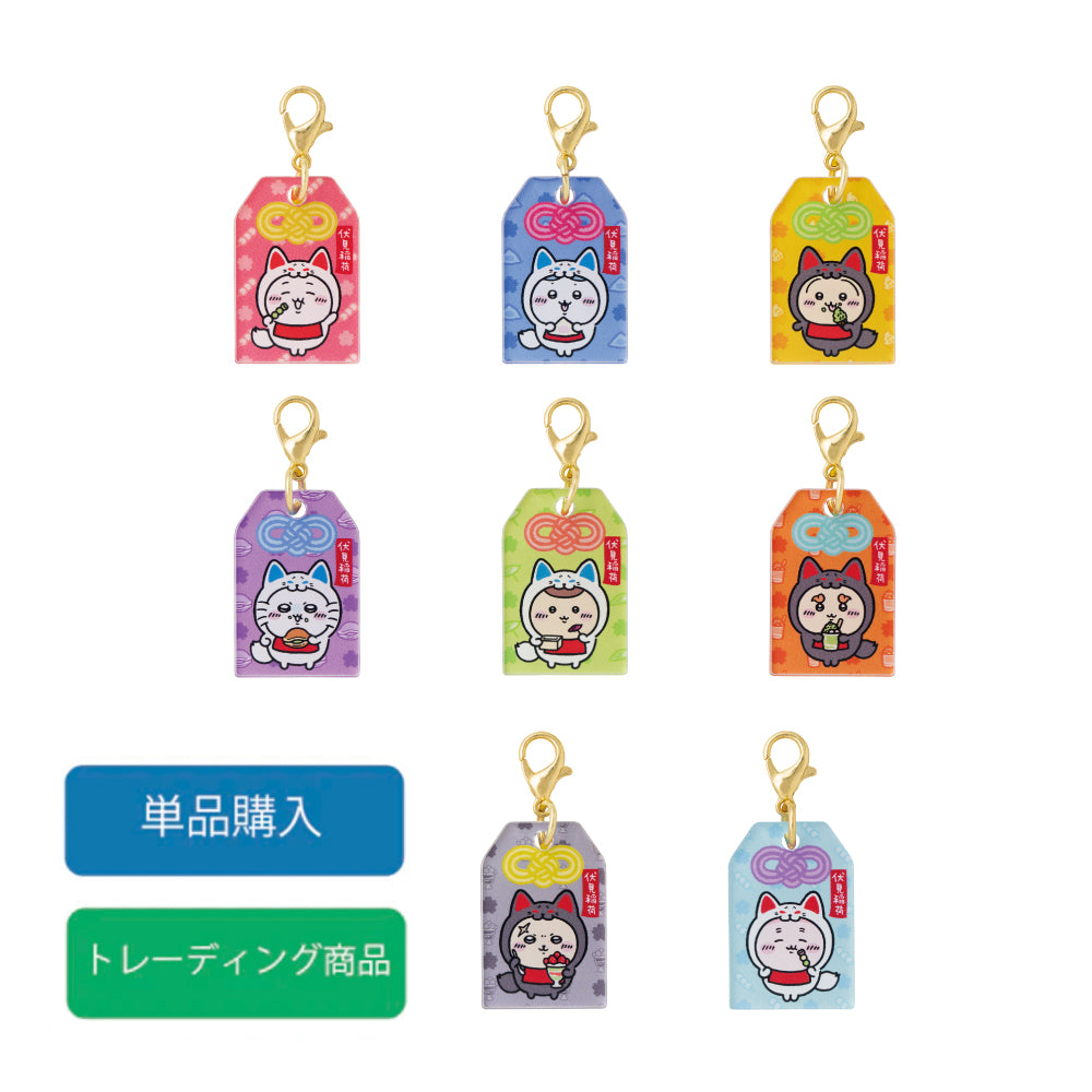 伏見店限定 稲荷なみんなのトレーディングお守りアクリルチャーム(単品)