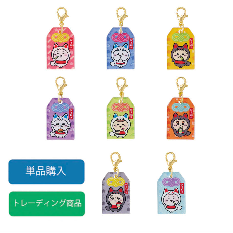 伏見店限定 稲荷なみんなのトレーディングお守りアクリルチャーム(単品)