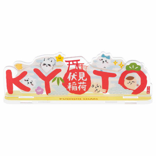 伏見店限定 レイヤーアクリルスタンド(KYOTO)