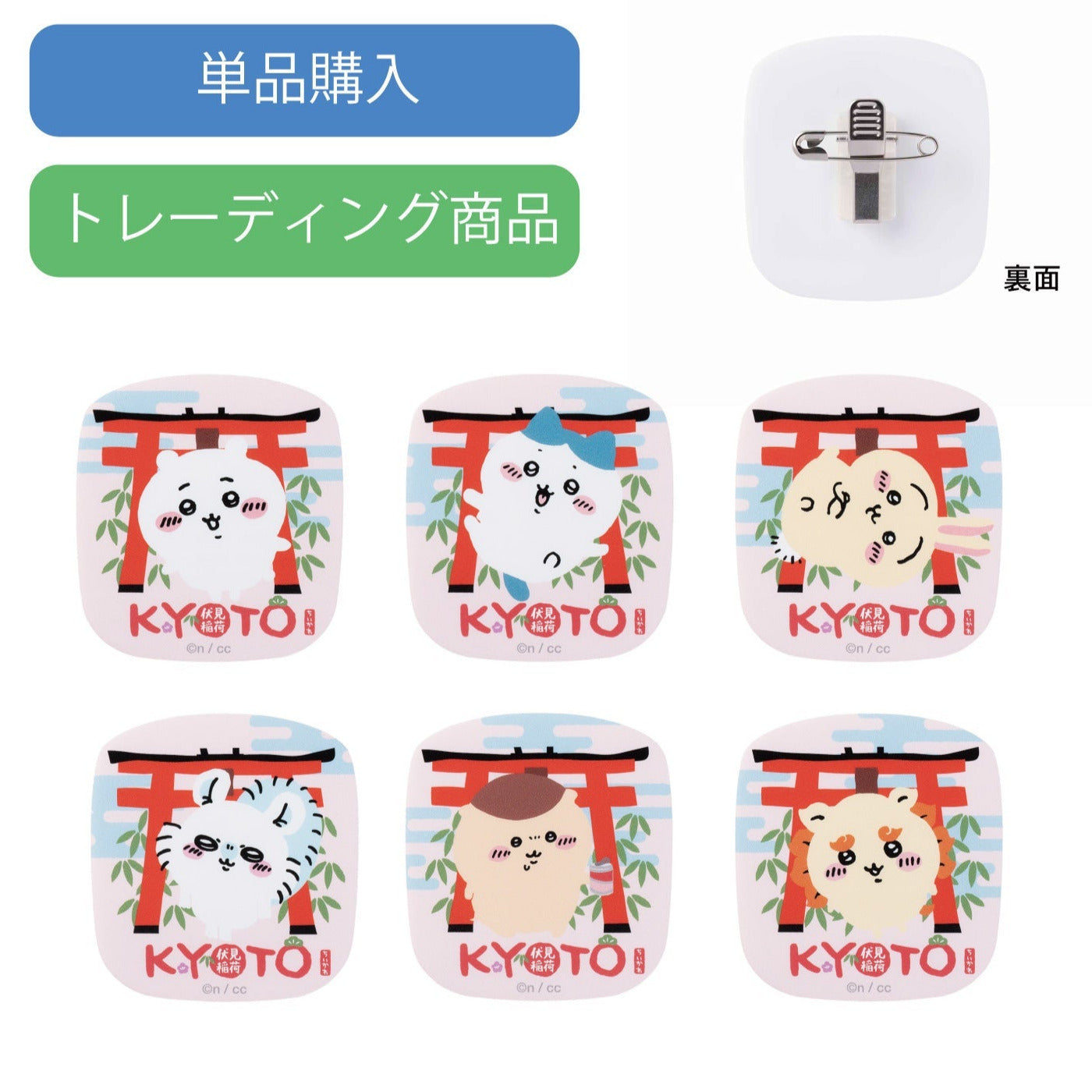 伏見店限定 トレーディング アクリルバッジ(単品)