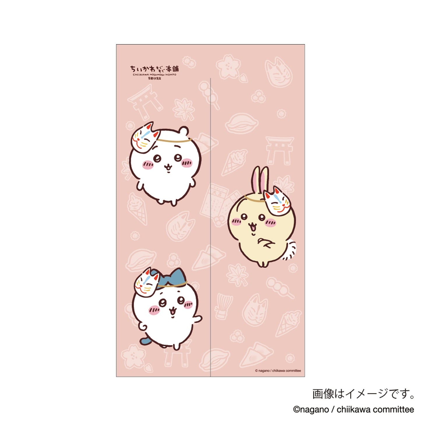 伏見店限定 のれん 薄橙