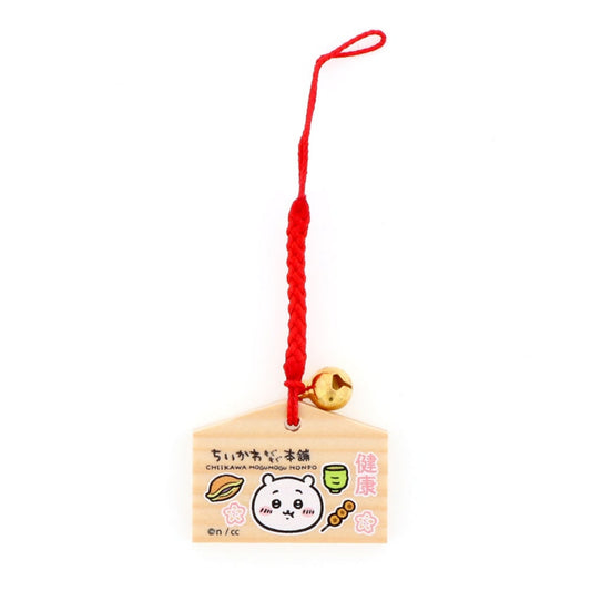 ミニ絵馬根付け 健康 ちいかわ