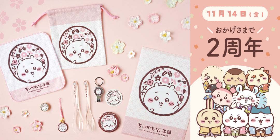 2025年11月14日 発売商品