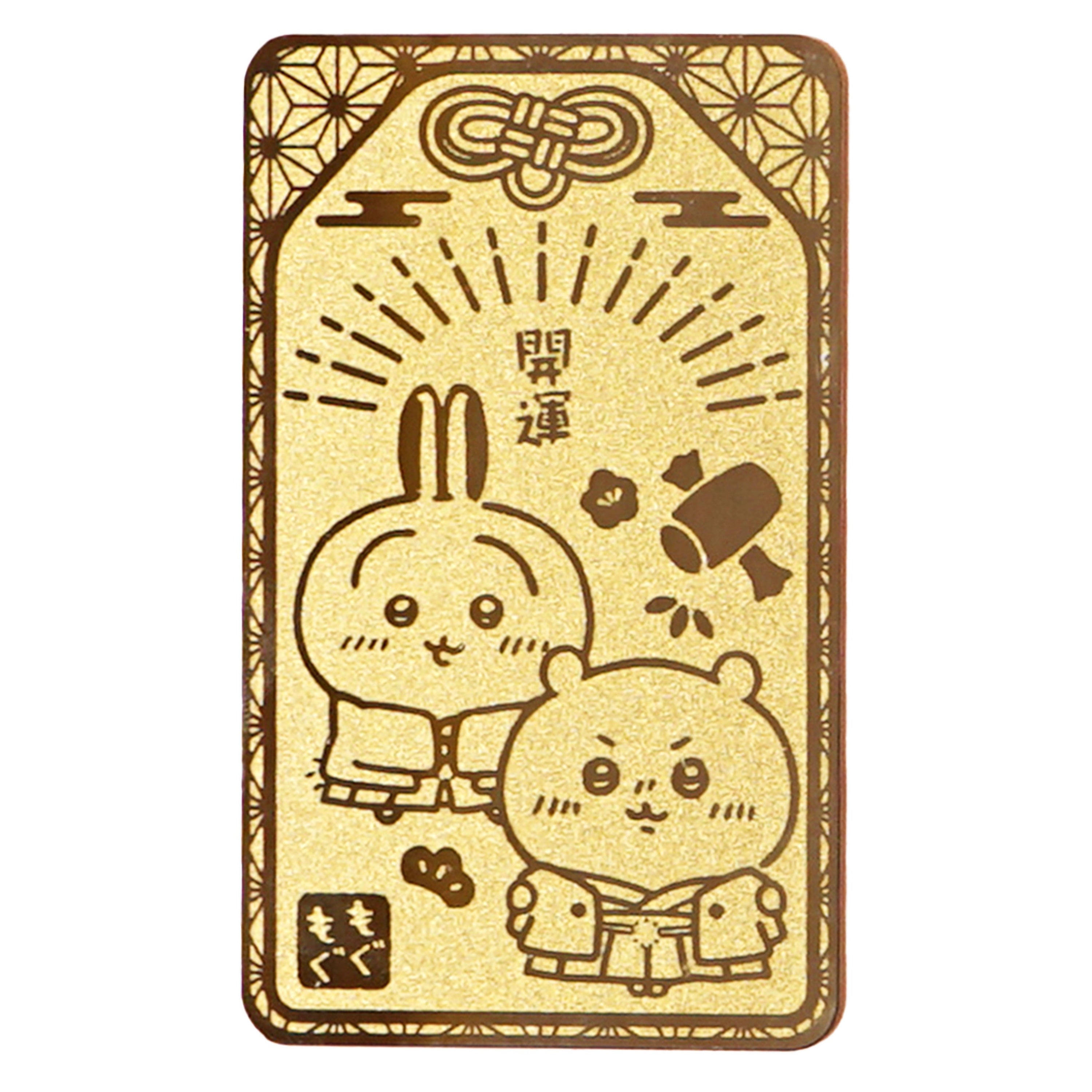 公式】ちいかわもぐもぐ本舗 金ピカお守り 和装なちいかわとうさぎ