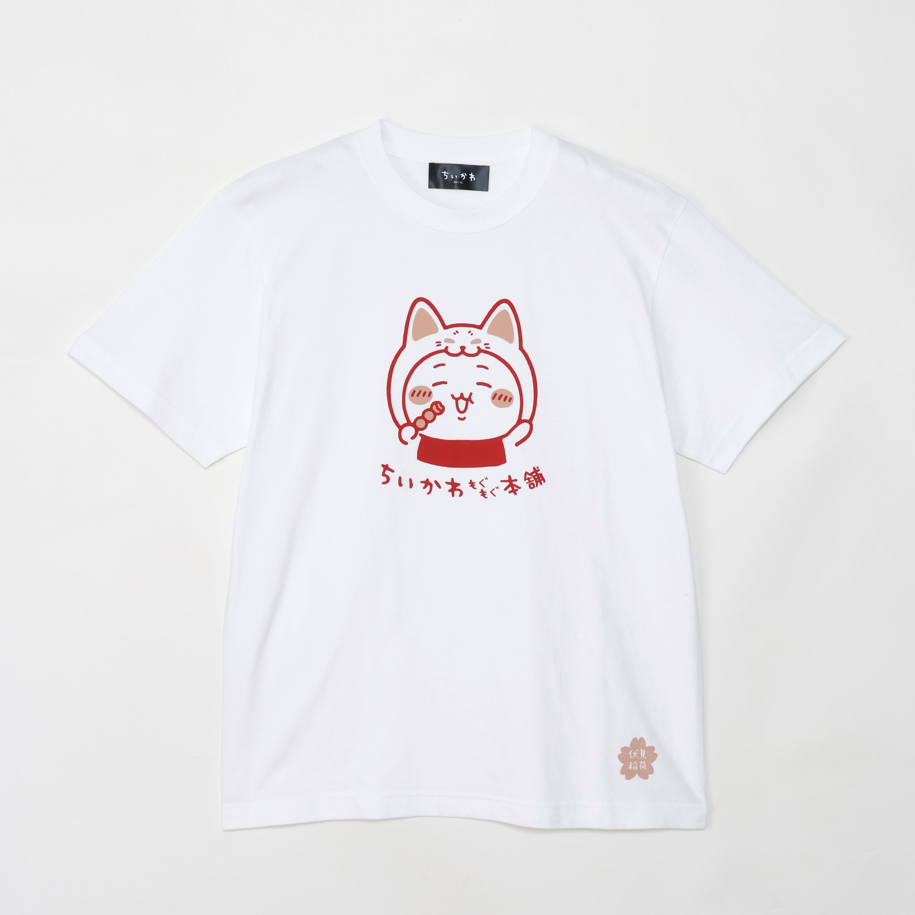 ちいかわ もぐもぐ本舗 Tシャツ 伏見稲荷な ちいかわ ホワイト M – ちいかわもぐもぐ本舗