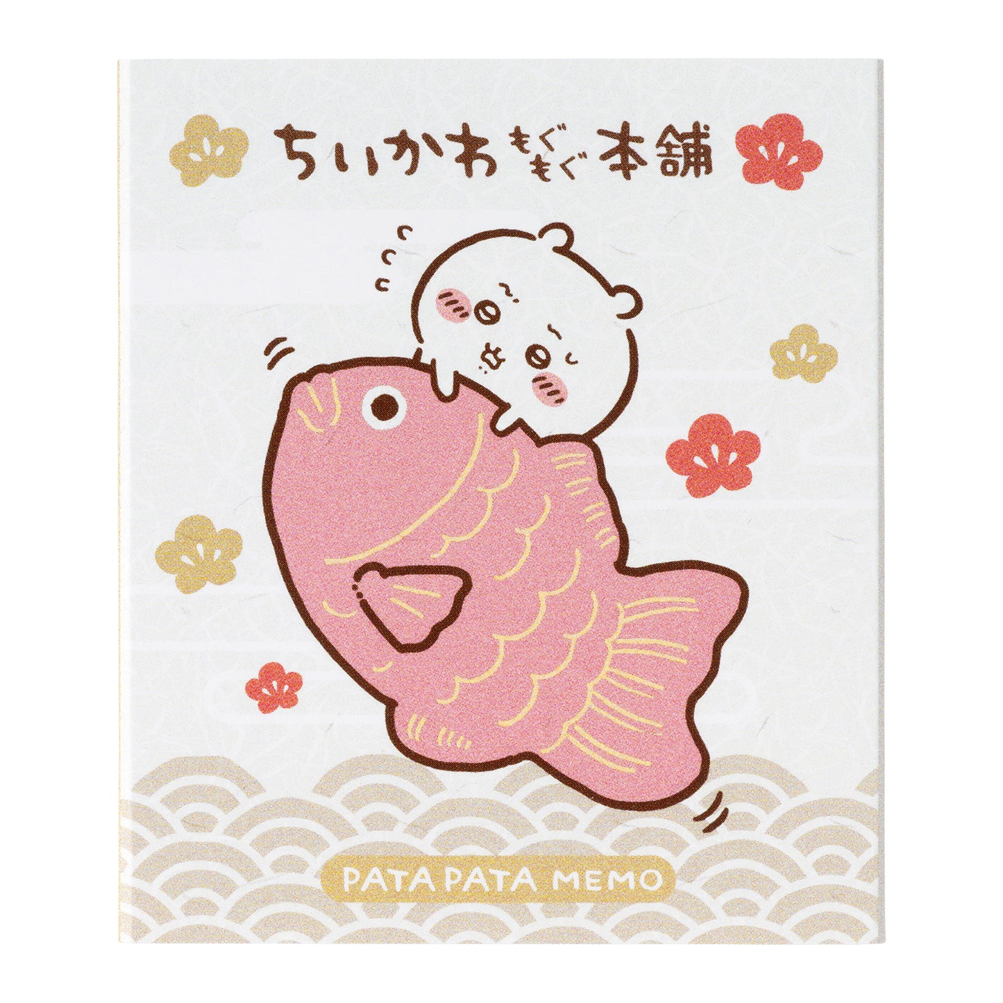 ちいかわもぐもぐ本舗 鯛だらけなパタパタメモ