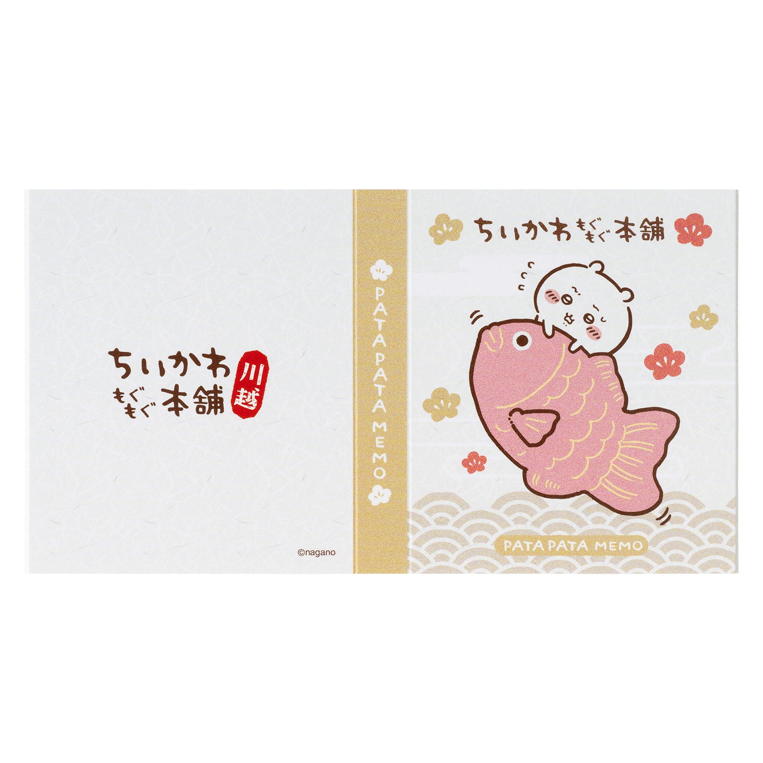 ちいかわもぐもぐ本舗 鯛だらけなパタパタメモ