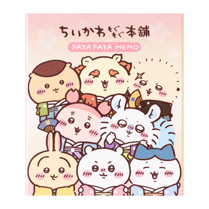 ちいかわ もぐもぐ本舗 和装なみんなのパタパタメモ