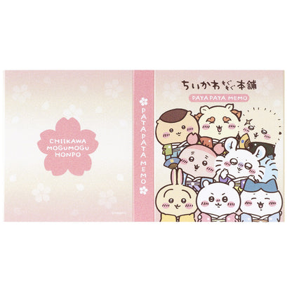 ちいかわ もぐもぐ本舗 和装なみんなのパタパタメモ