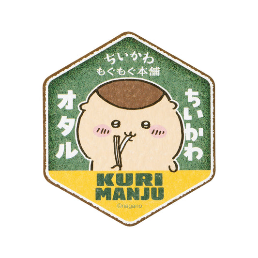 【公式】ちいかわもぐもぐ本舗 レトロ看板なスマホに貼れるステッカー くりまんじゅう