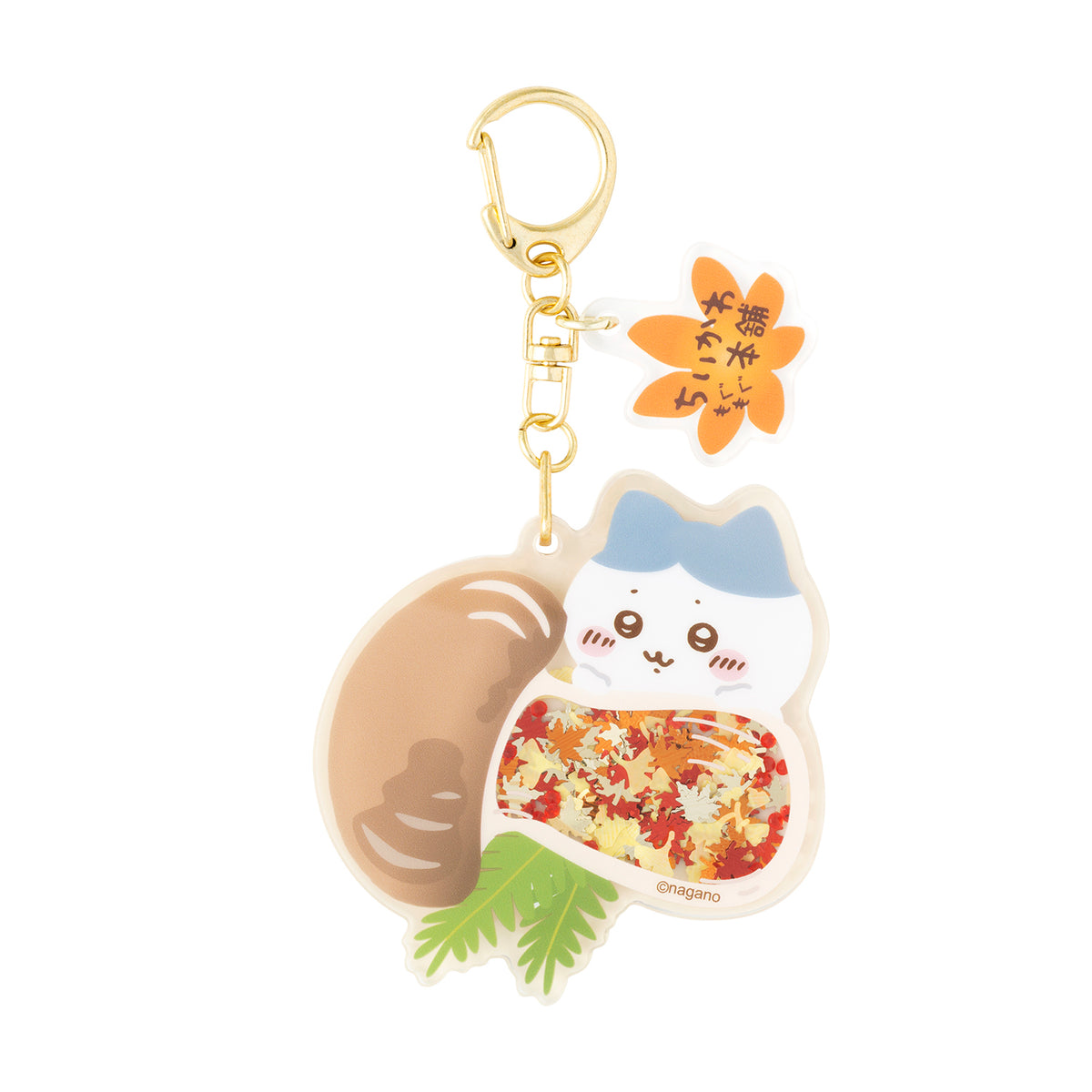 ちいかわもぐもぐ本舗 おいしい季節のシャカシャカキーホルダー （ハチワレ）