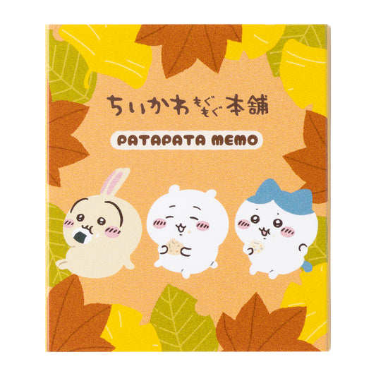 ちいかわもぐもぐ本舗 おいしい季節のパタパタメモ