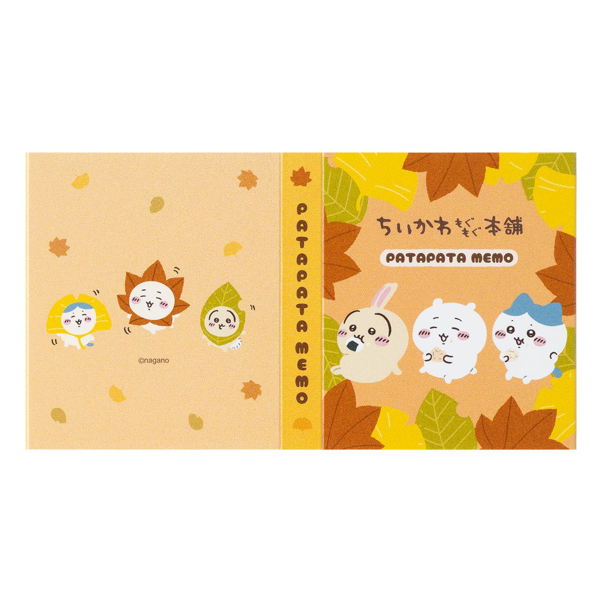 ちいかわもぐもぐ本舗 おいしい季節のパタパタメモ