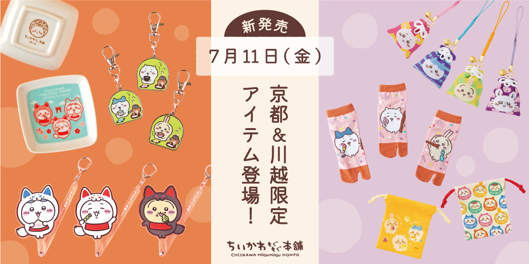ちいかわ - 新品非売品レア♥ちいかわぬいぐるみバッグ