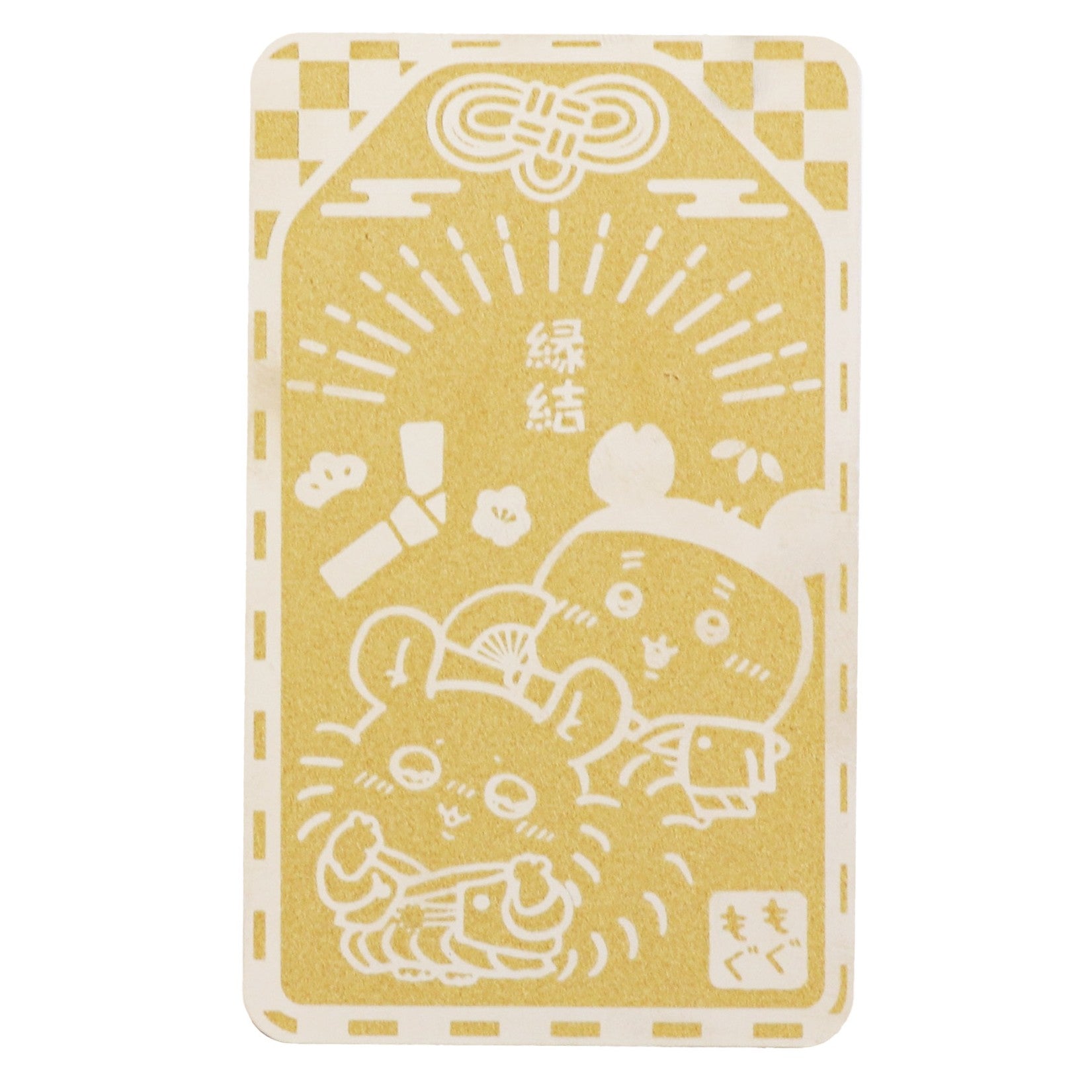 ちいかわもぐもぐ本舗 金ピカお守り 和装なモモンガと古本屋