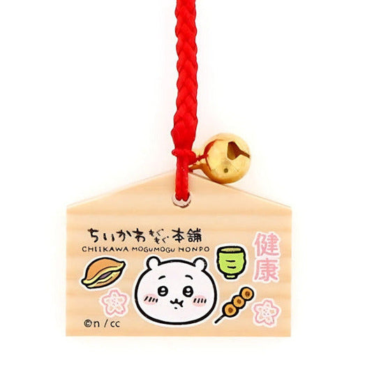 ミニ絵馬根付け 健康 ちいかわ