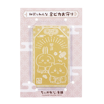 金ピカお守り 和装なちいかわとうさぎ