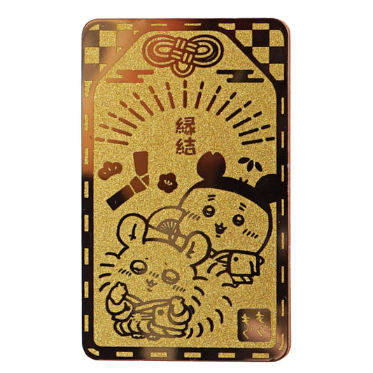 金ピカお守り 和装なモモンガと古本屋
