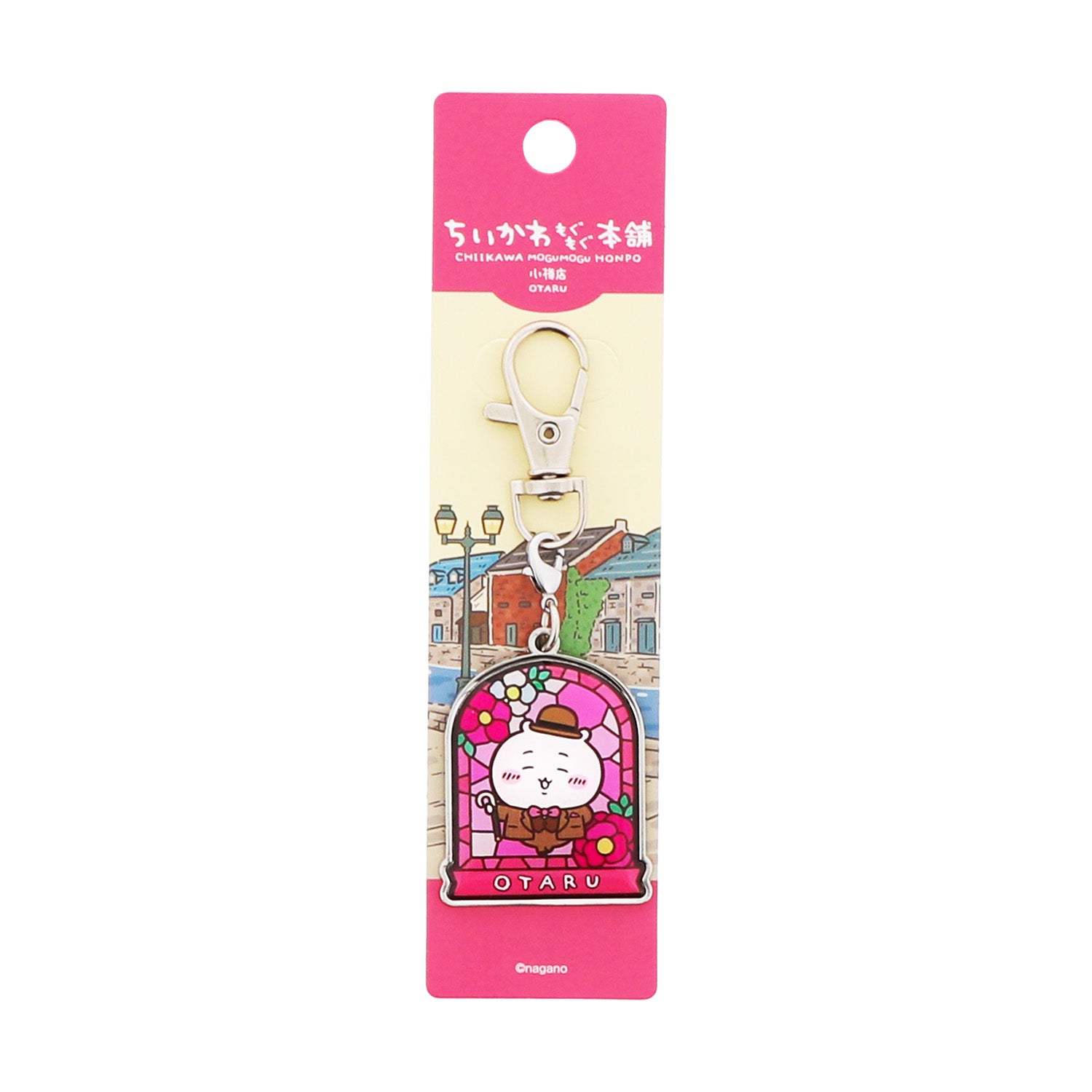 公式】ちいかわもぐもぐ本舗 小樽 メタルチャーム キーホルダー レトロ