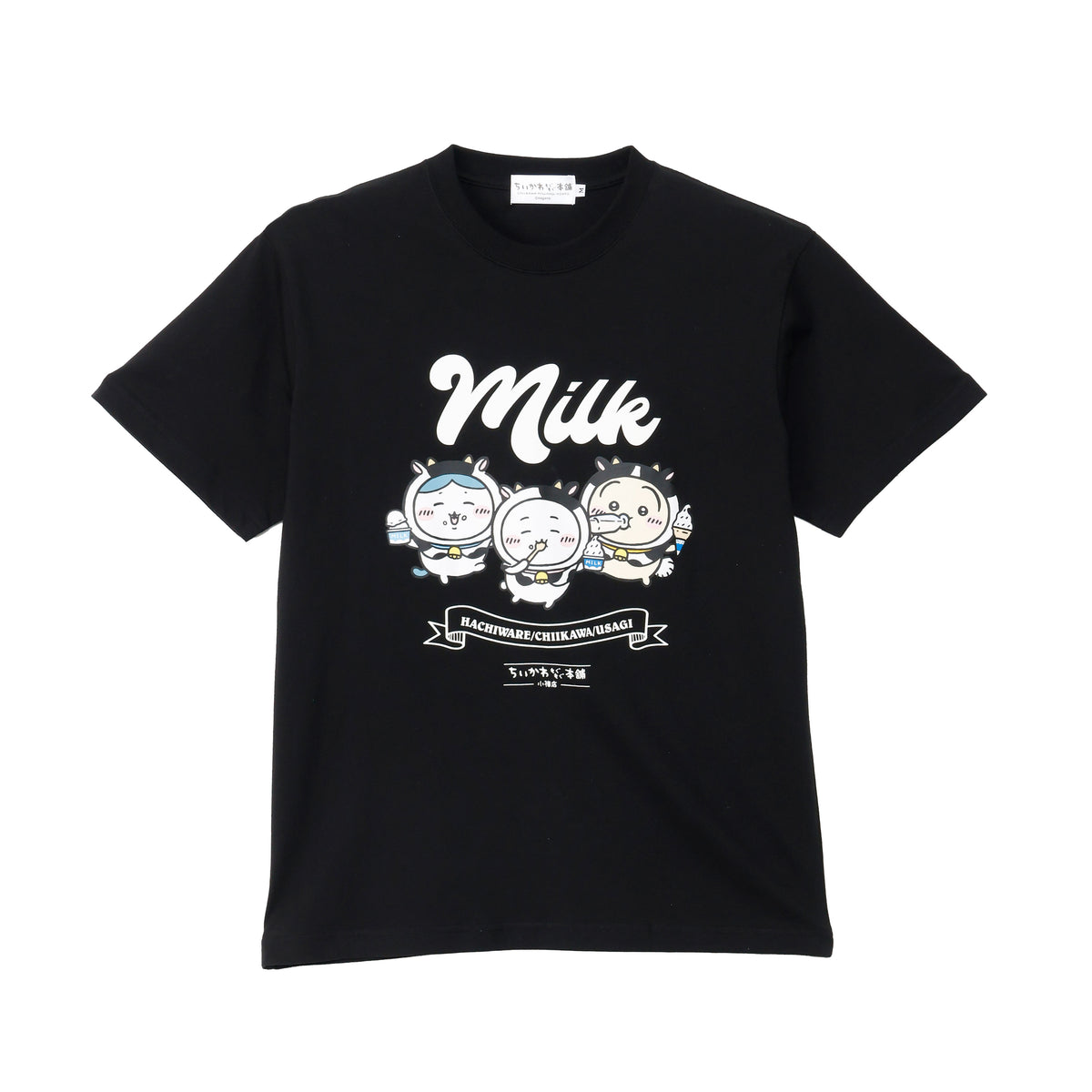 【公式】ちいかわもぐもぐ本舗 小樽 Tシャツ ミルク ブラック