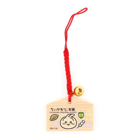 ミニ絵馬根付け 必勝 うさぎ